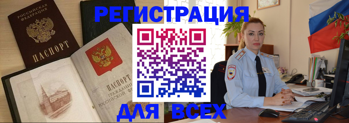 миграционный учет в Рыбном