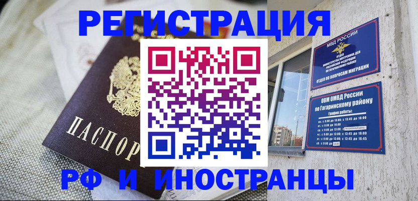 прописка для школы в Рыбном