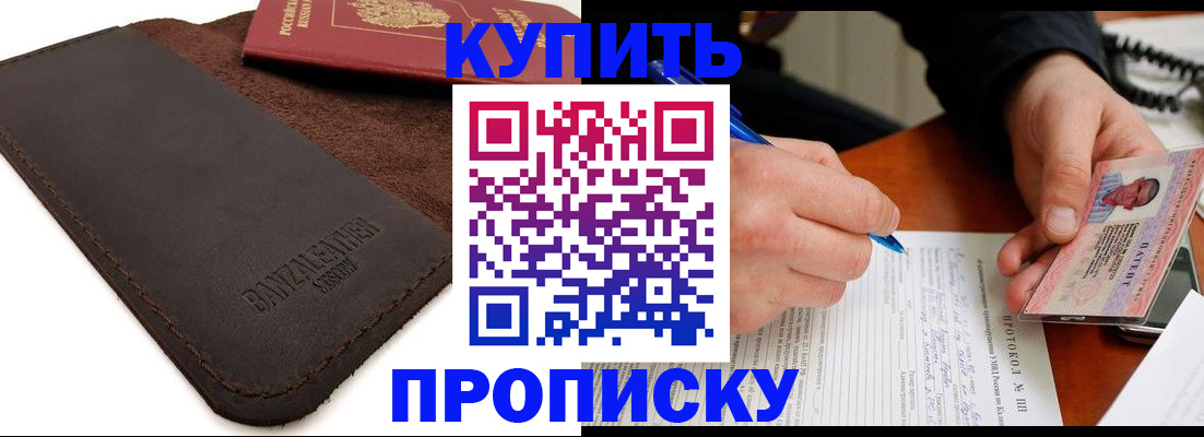 временная регистрация в Рыбном