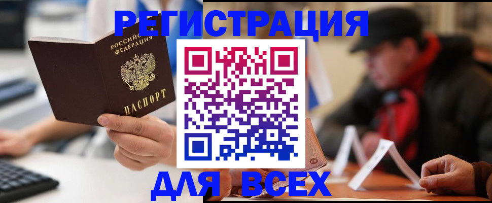 регистрация для школы в Рыбном