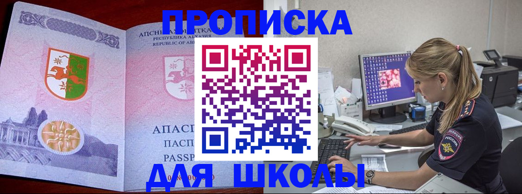 найти адрес прописки в Рыбном