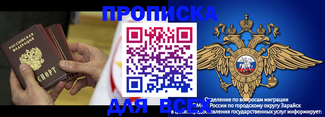 временная регистрация в квартире в Рыбном