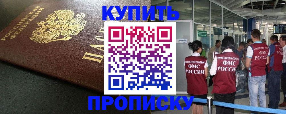 временная регистрация в Рыбном